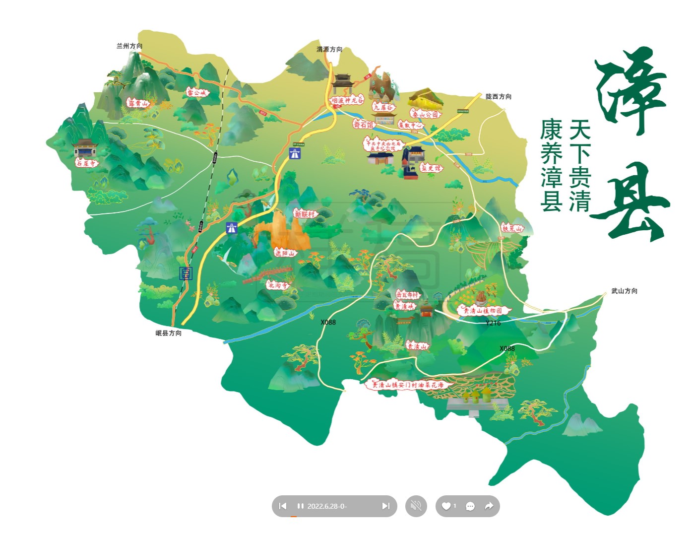 下城漳县手绘地图